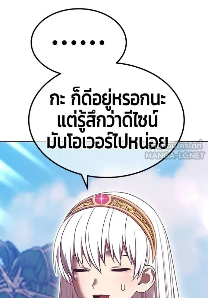 +99 Wooden Stick +99 ท่อนไม้พร้อมบวก ตอนที่ 175 หน้า 296