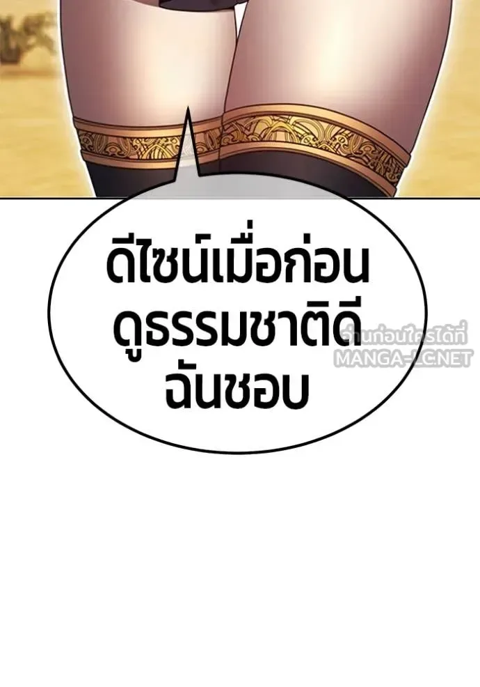 +99 Wooden Stick +99 ท่อนไม้พร้อมบวก ตอนที่ 175 หน้า 298