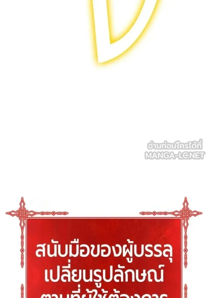 +99 Wooden Stick +99 ท่อนไม้พร้อมบวก ตอนที่ 175 หน้า 301