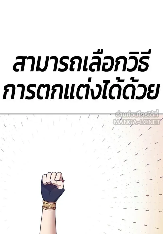 +99 Wooden Stick +99 ท่อนไม้พร้อมบวก ตอนที่ 175 หน้า 306