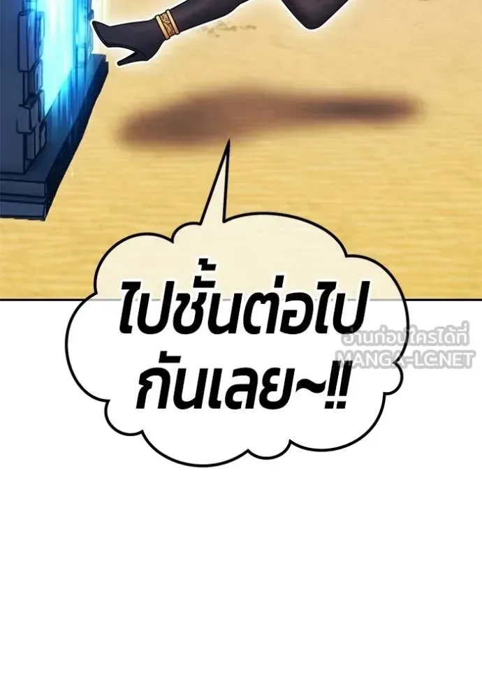 +99 Wooden Stick +99 ท่อนไม้พร้อมบวก ตอนที่ 175 หน้า 310