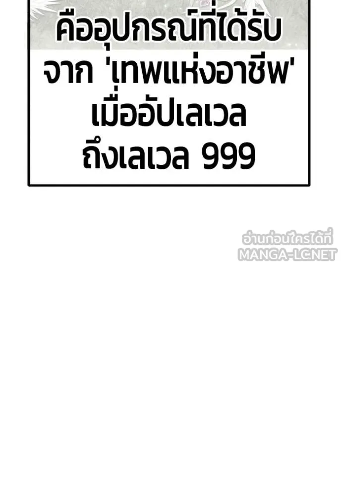 +99 Wooden Stick +99 ท่อนไม้พร้อมบวก ตอนที่ 175 หน้า 313