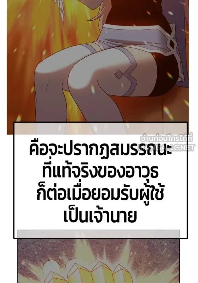 +99 Wooden Stick +99 ท่อนไม้พร้อมบวก ตอนที่ 175 หน้า 315
