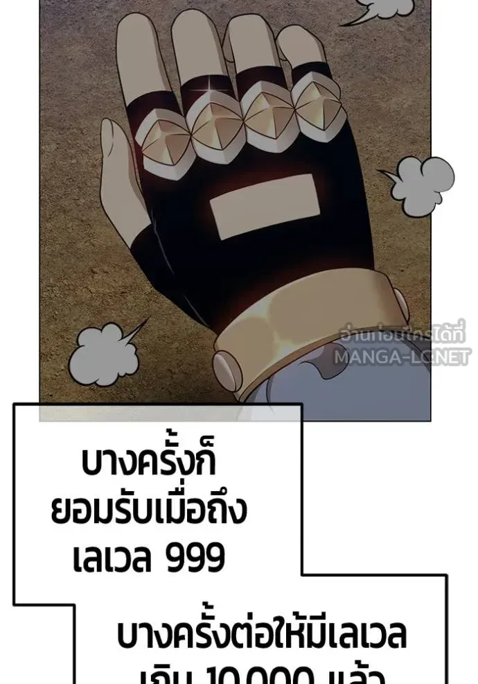 +99 Wooden Stick +99 ท่อนไม้พร้อมบวก ตอนที่ 175 หน้า 317