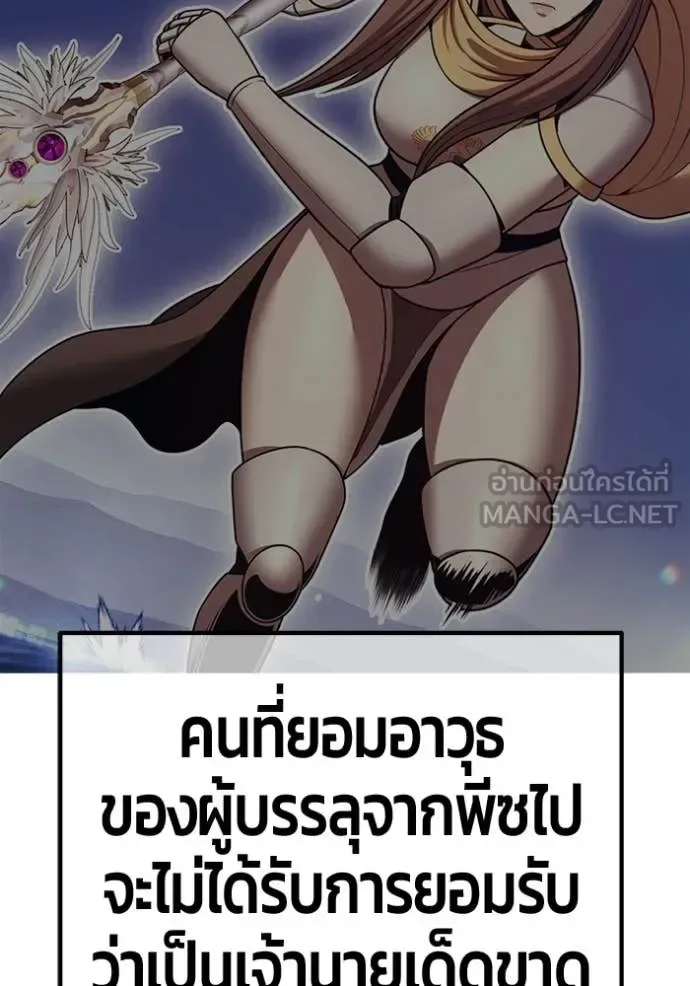 +99 Wooden Stick +99 ท่อนไม้พร้อมบวก ตอนที่ 175 หน้า 321