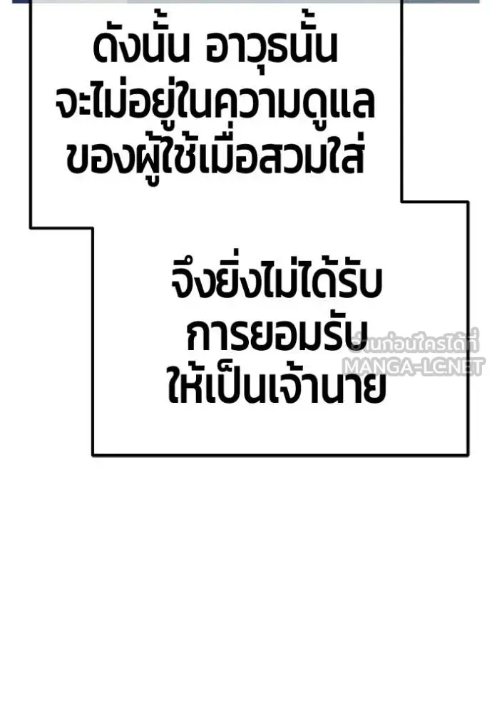 +99 Wooden Stick +99 ท่อนไม้พร้อมบวก ตอนที่ 175 หน้า 324