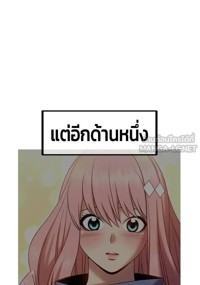+99 Wooden Stick +99 ท่อนไม้พร้อมบวก ตอนที่ 175 หน้า 325