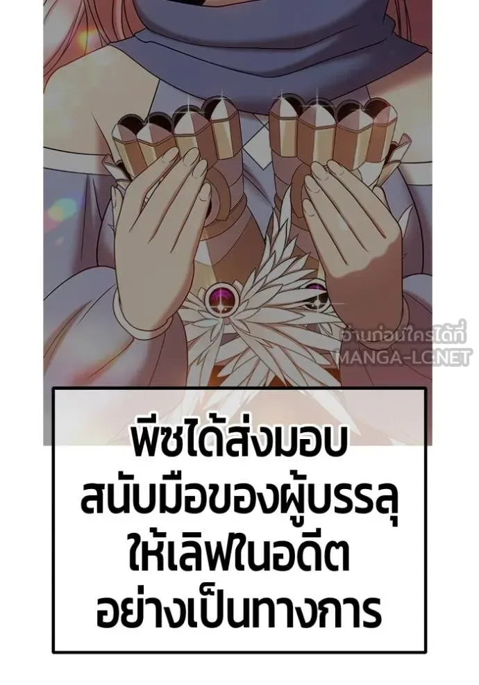 +99 Wooden Stick +99 ท่อนไม้พร้อมบวก ตอนที่ 175 หน้า 326