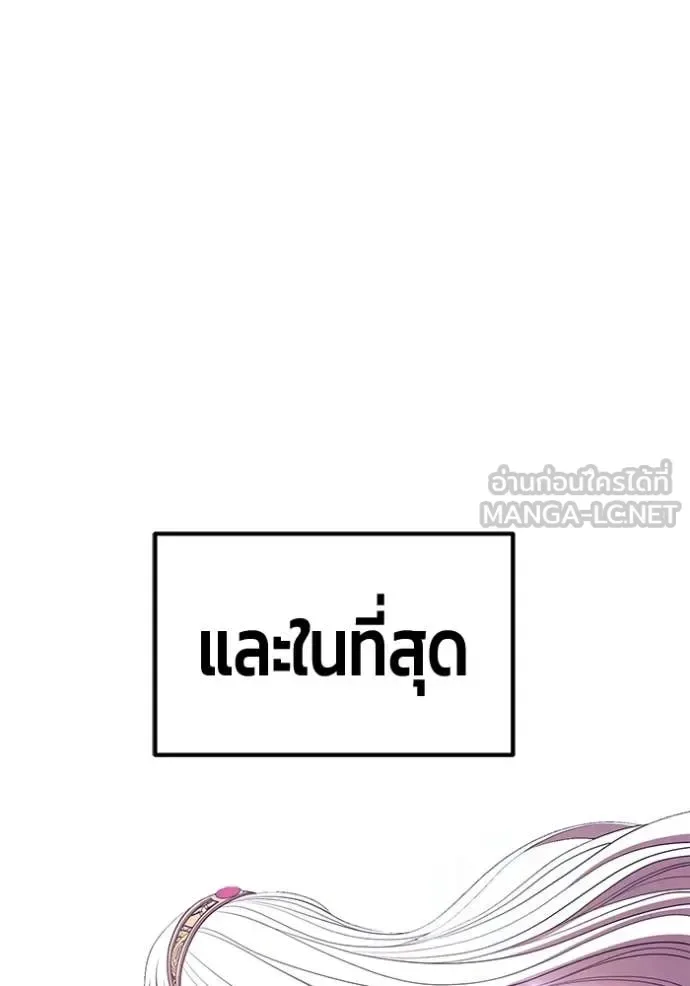 +99 Wooden Stick +99 ท่อนไม้พร้อมบวก ตอนที่ 175 หน้า 327