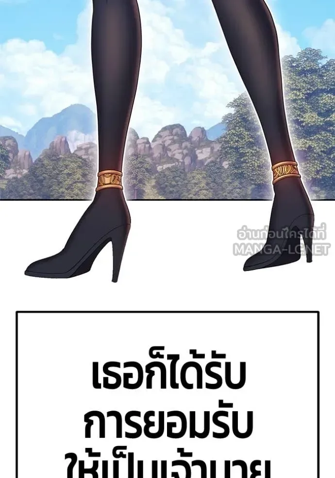 +99 Wooden Stick +99 ท่อนไม้พร้อมบวก ตอนที่ 175 หน้า 329