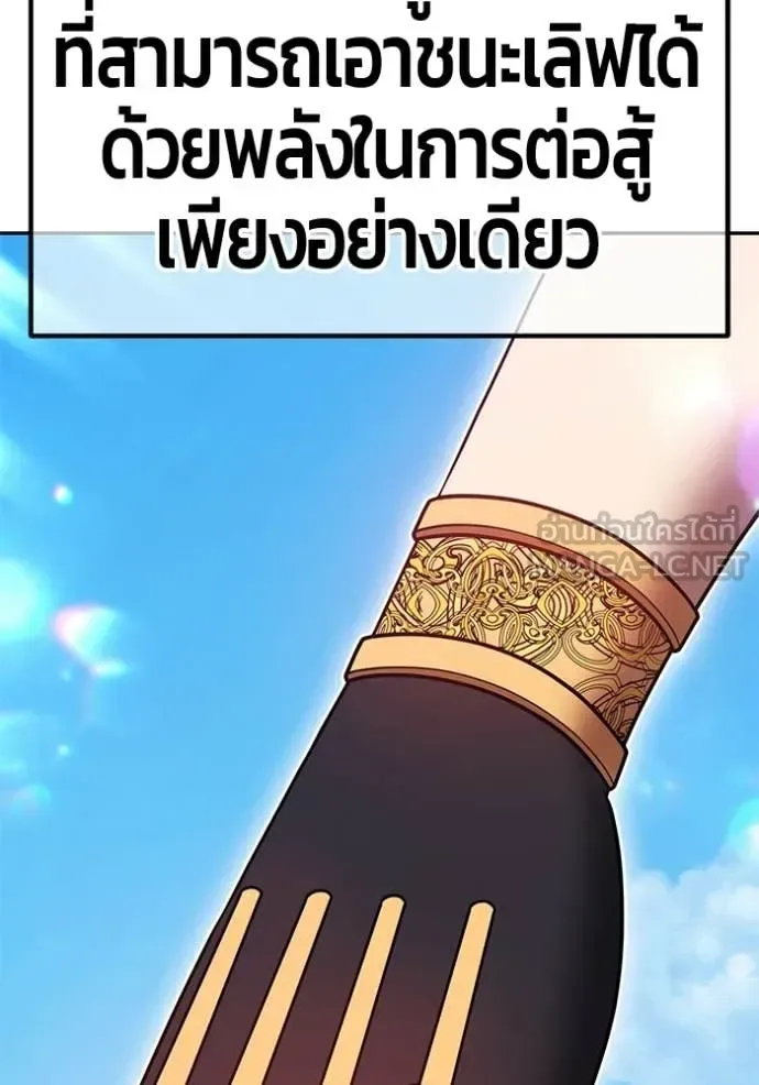+99 Wooden Stick +99 ท่อนไม้พร้อมบวก ตอนที่ 175 หน้า 331