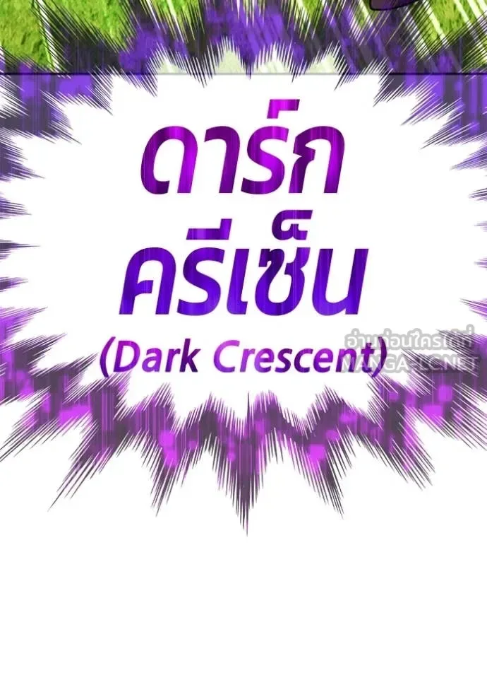 +99 Wooden Stick +99 ท่อนไม้พร้อมบวก ตอนที่ 175 หน้า 341