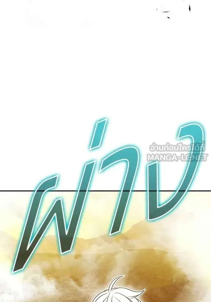 +99 Wooden Stick +99 ท่อนไม้พร้อมบวก ตอนที่ 175 หน้า 371