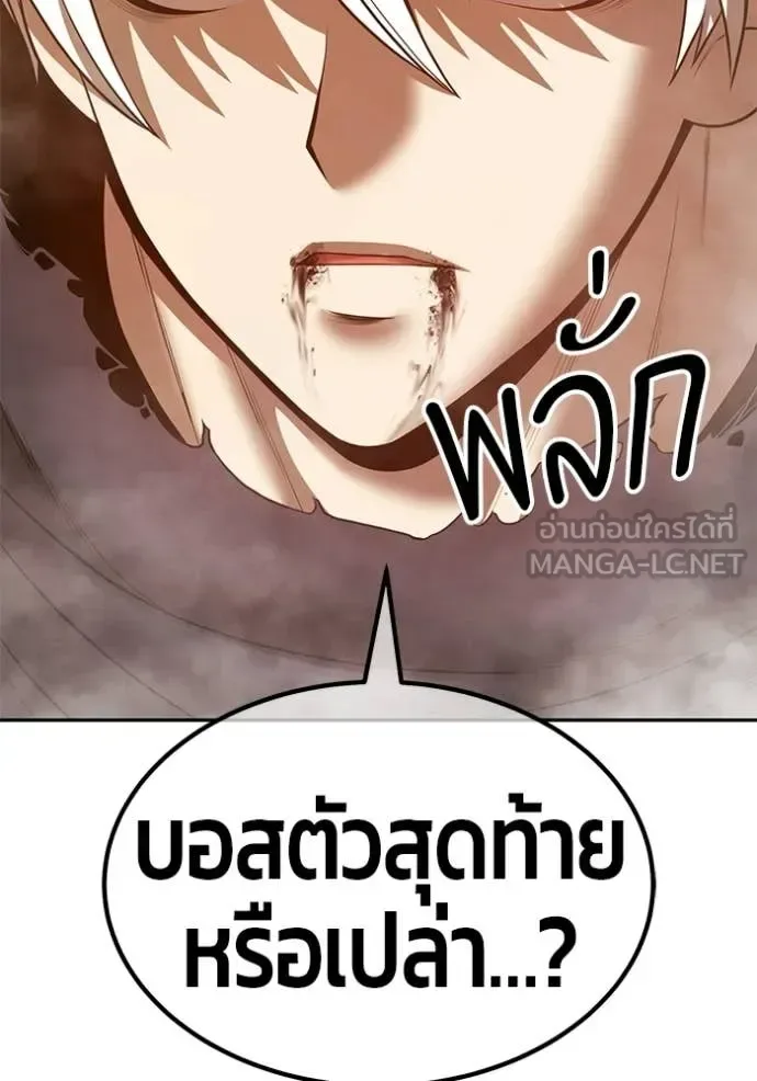 +99 Wooden Stick +99 ท่อนไม้พร้อมบวก ตอนที่ 175 หน้า 375