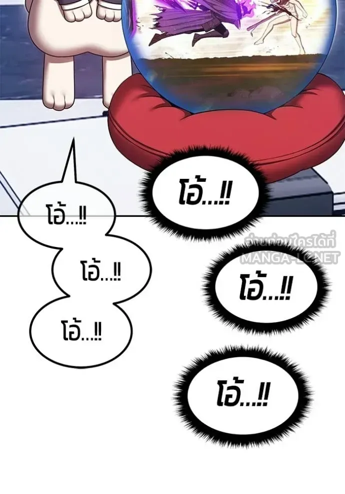 +99 Wooden Stick +99 ท่อนไม้พร้อมบวก ตอนที่ 175 หน้า 386