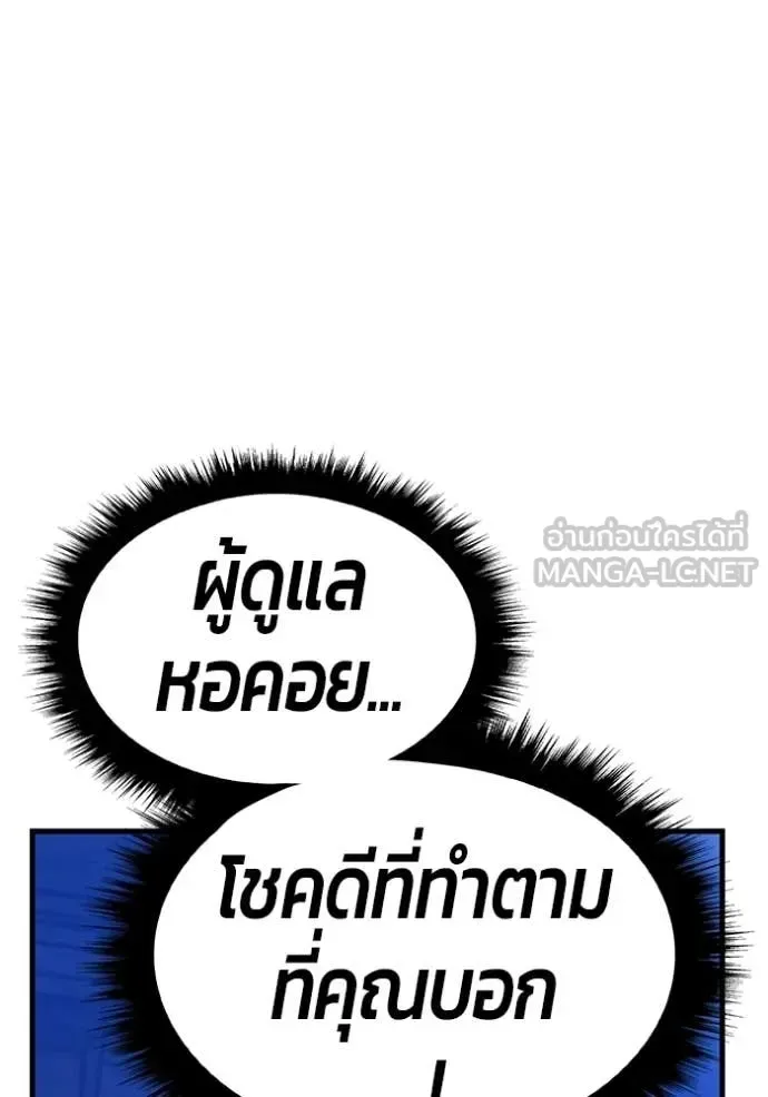 +99 Wooden Stick +99 ท่อนไม้พร้อมบวก ตอนที่ 175 หน้า 387