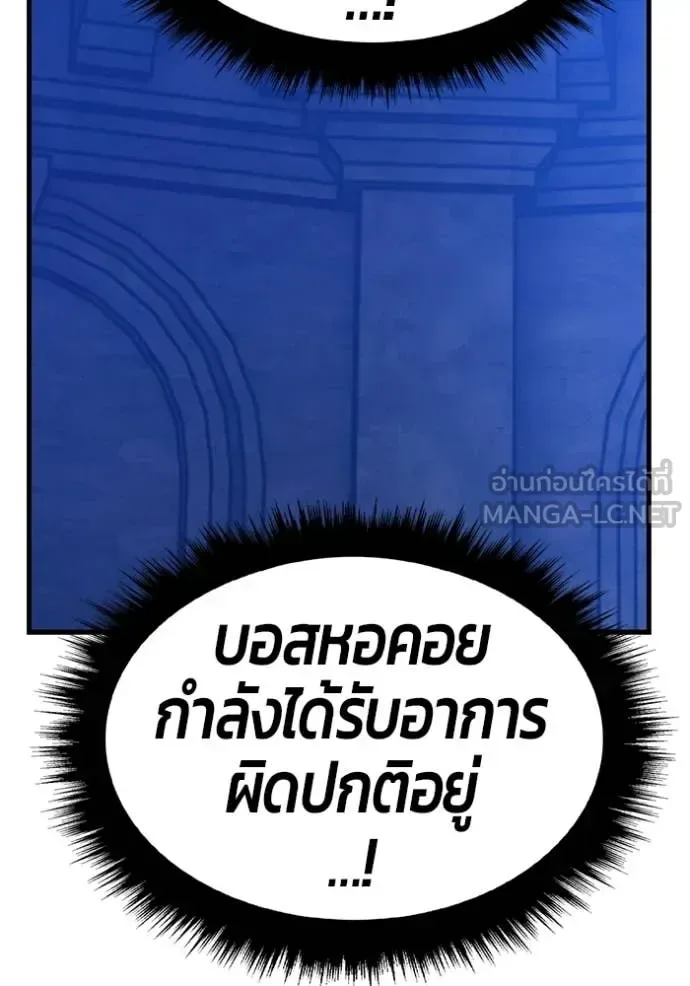 +99 Wooden Stick +99 ท่อนไม้พร้อมบวก ตอนที่ 175 หน้า 388