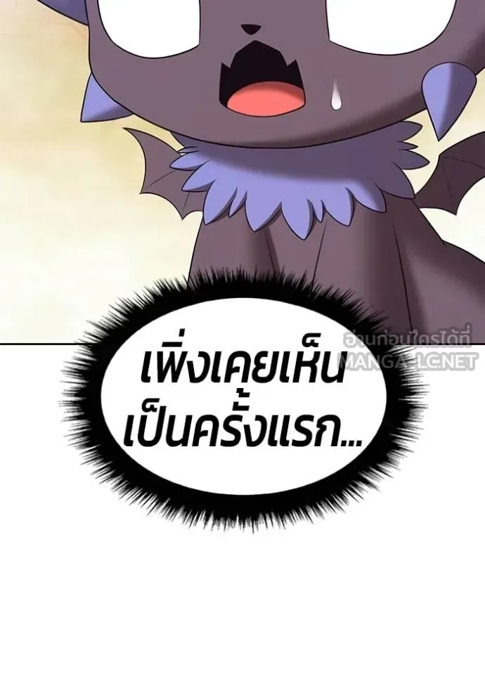 +99 Wooden Stick +99 ท่อนไม้พร้อมบวก ตอนที่ 175 หน้า 398