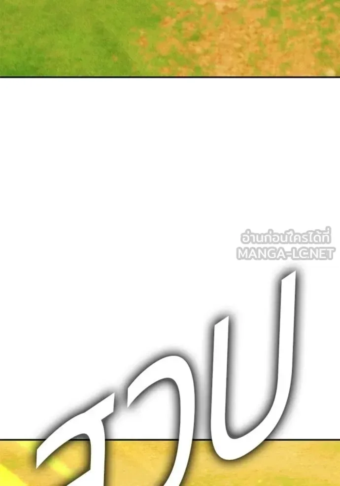 +99 Wooden Stick +99 ท่อนไม้พร้อมบวก ตอนที่ 175 หน้า 4
