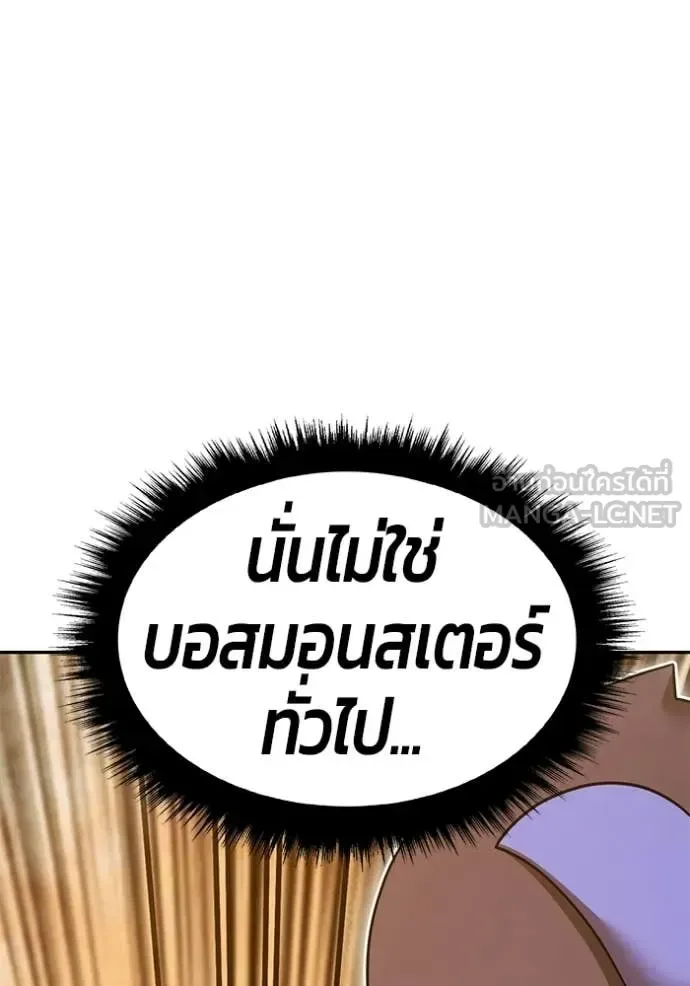 +99 Wooden Stick +99 ท่อนไม้พร้อมบวก ตอนที่ 175 หน้า 401