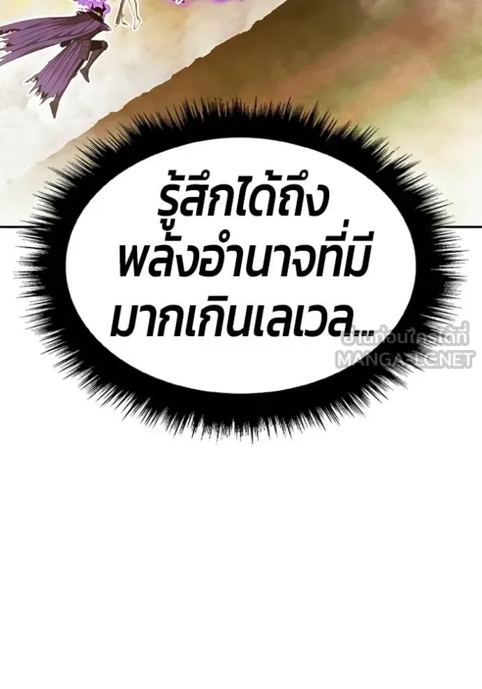 +99 Wooden Stick +99 ท่อนไม้พร้อมบวก ตอนที่ 175 หน้า 403
