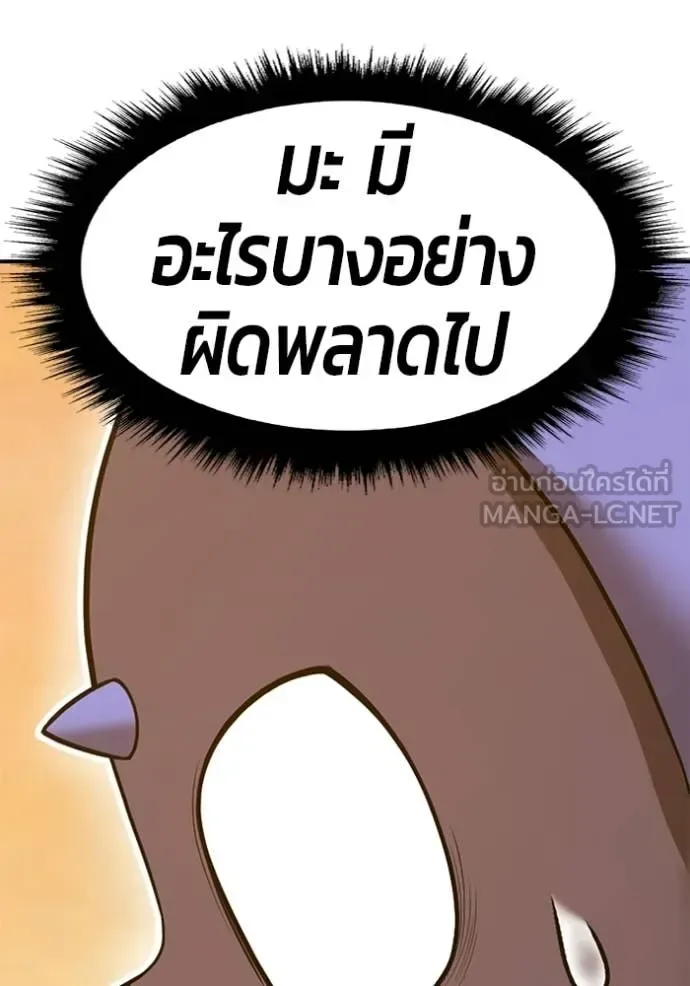 +99 Wooden Stick +99 ท่อนไม้พร้อมบวก ตอนที่ 175 หน้า 404