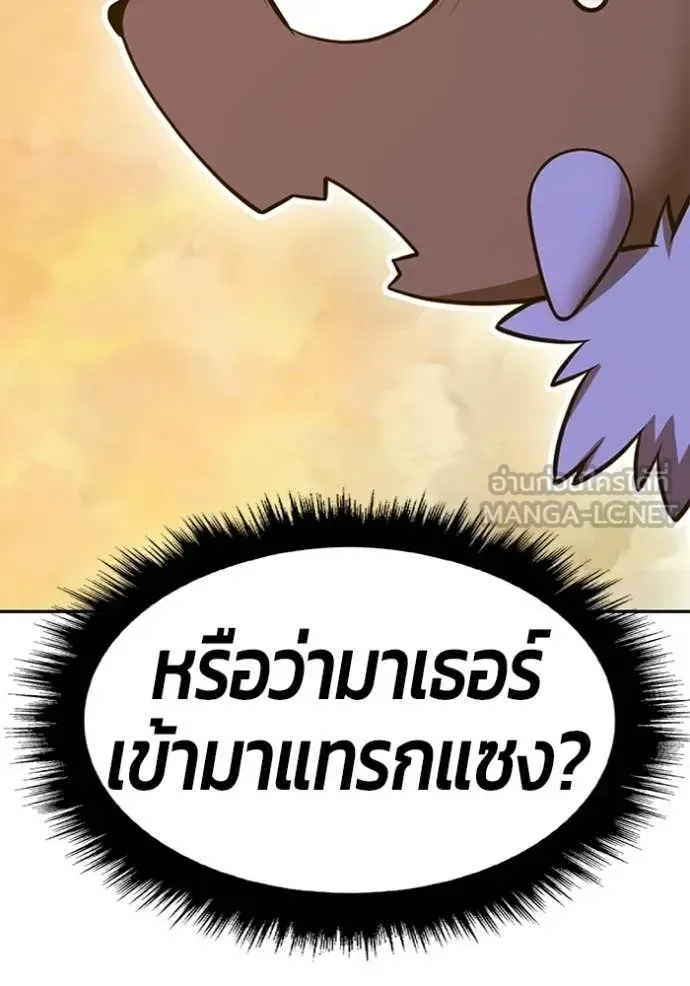 +99 Wooden Stick +99 ท่อนไม้พร้อมบวก ตอนที่ 175 หน้า 405
