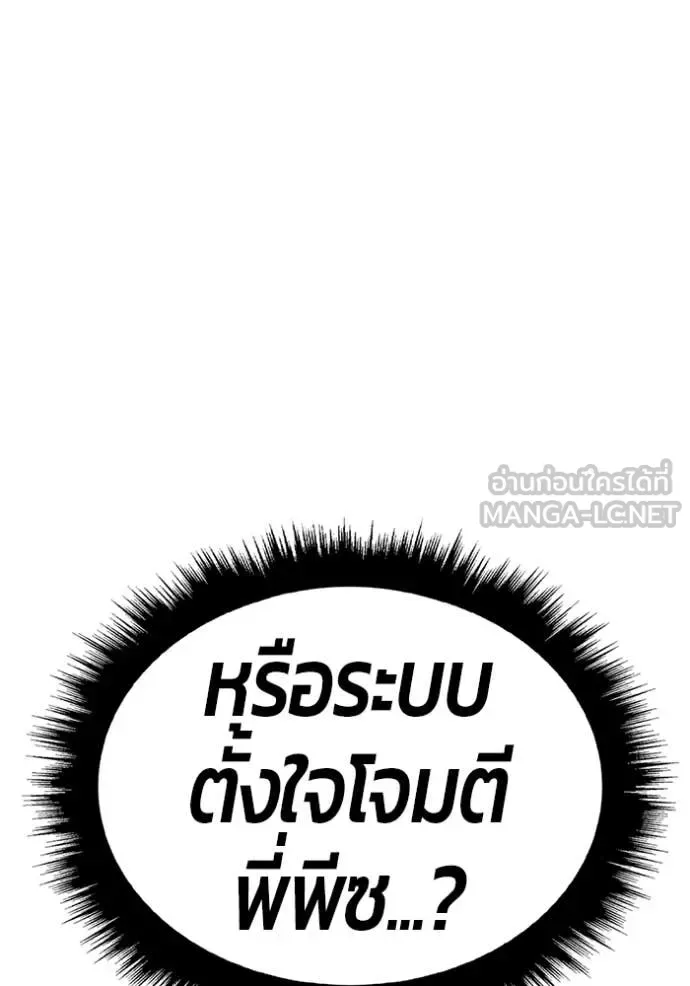 +99 Wooden Stick +99 ท่อนไม้พร้อมบวก ตอนที่ 175 หน้า 406