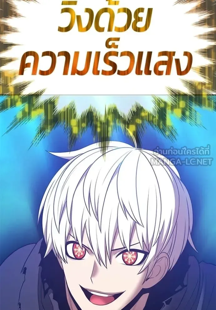 +99 Wooden Stick +99 ท่อนไม้พร้อมบวก ตอนที่ 175 หน้า 41