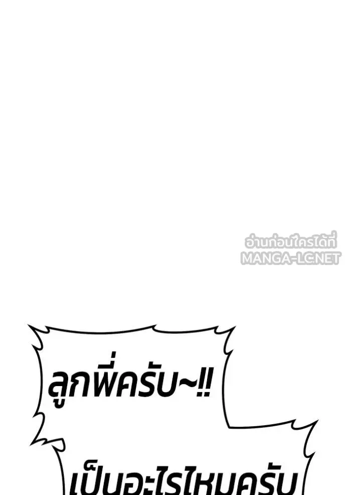 +99 Wooden Stick +99 ท่อนไม้พร้อมบวก ตอนที่ 175 หน้า 412