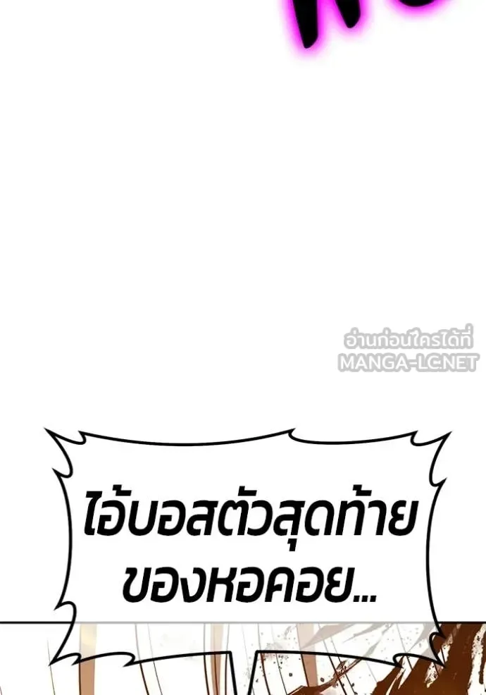 +99 Wooden Stick +99 ท่อนไม้พร้อมบวก ตอนที่ 175 หน้า 415