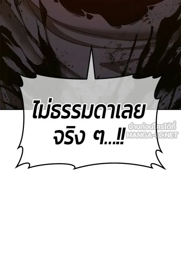 +99 Wooden Stick +99 ท่อนไม้พร้อมบวก ตอนที่ 175 หน้า 417