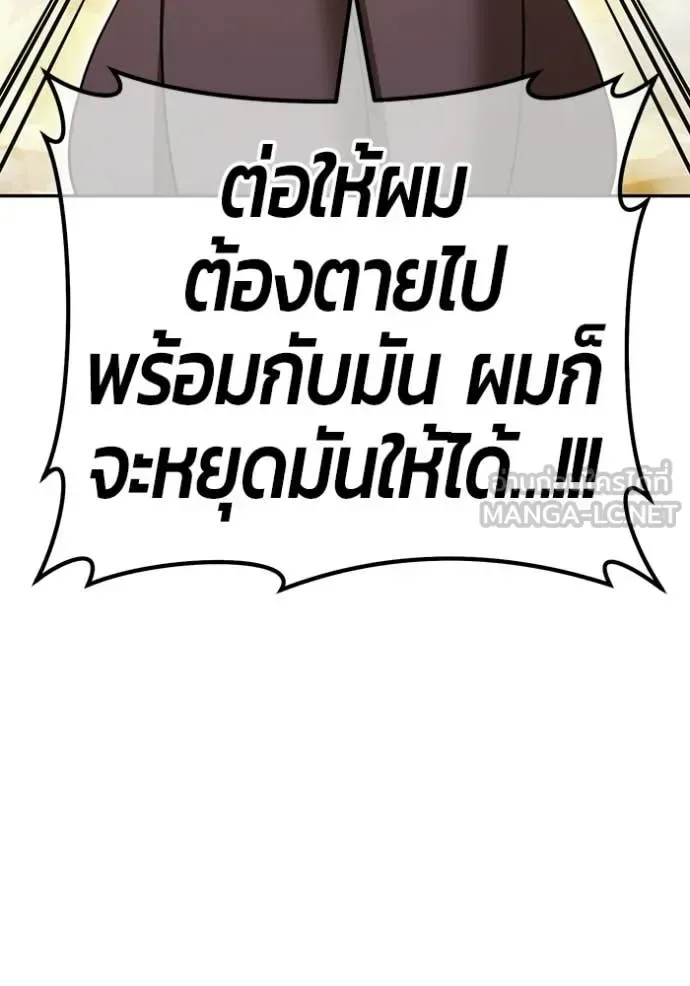 +99 Wooden Stick +99 ท่อนไม้พร้อมบวก ตอนที่ 175 หน้า 420