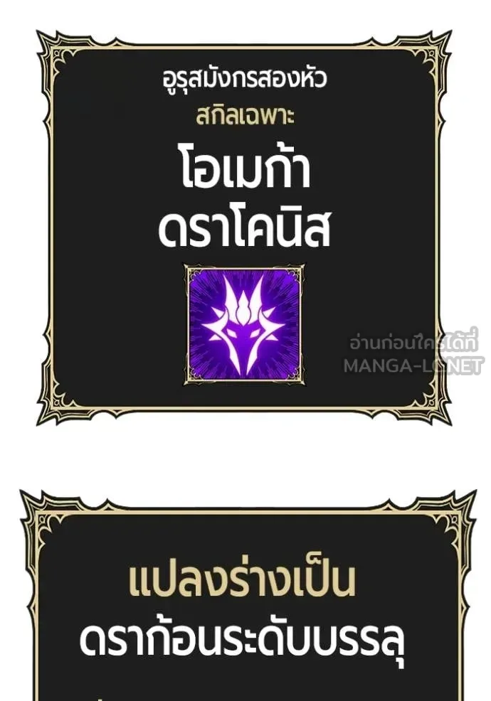 +99 Wooden Stick +99 ท่อนไม้พร้อมบวก ตอนที่ 175 หน้า 421
