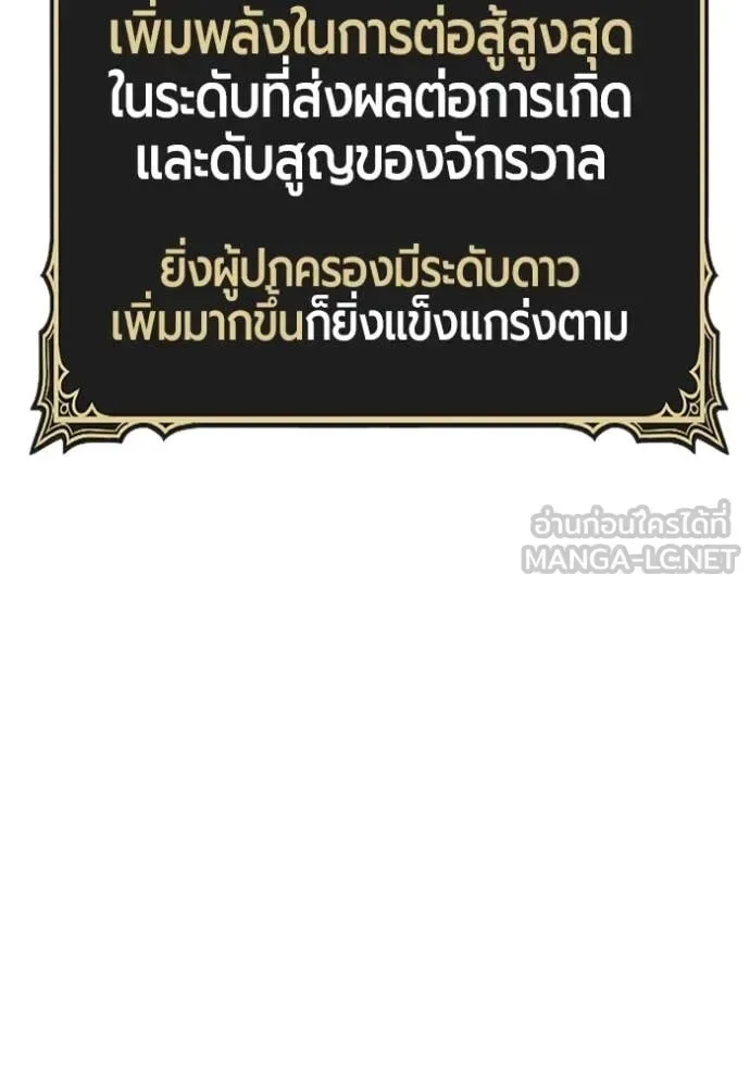 +99 Wooden Stick +99 ท่อนไม้พร้อมบวก ตอนที่ 175 หน้า 422