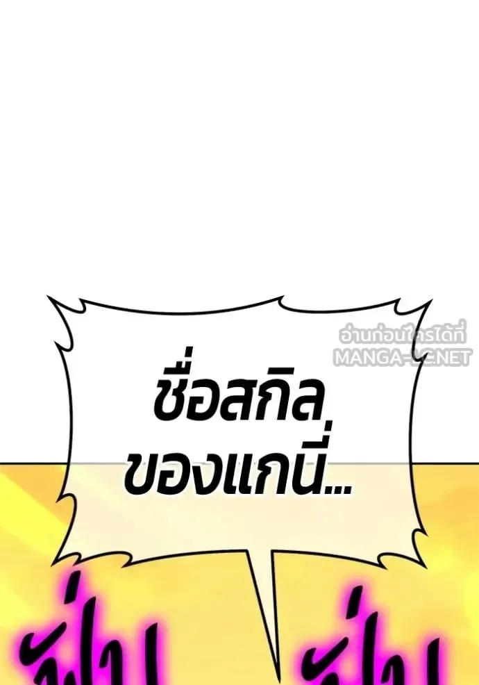 +99 Wooden Stick +99 ท่อนไม้พร้อมบวก ตอนที่ 175 หน้า 423