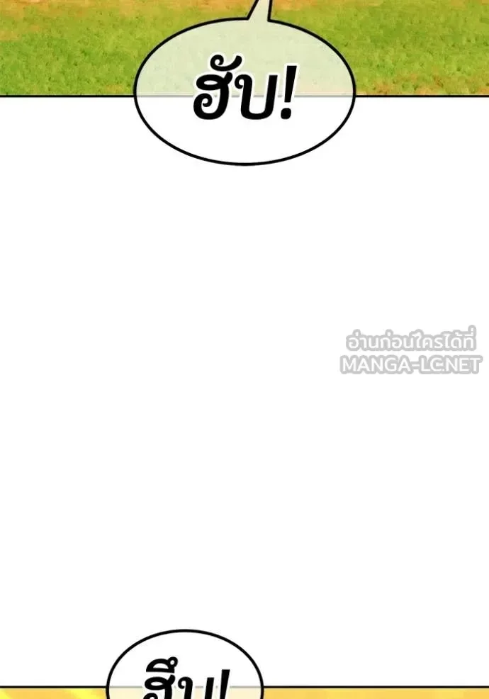 +99 Wooden Stick +99 ท่อนไม้พร้อมบวก ตอนที่ 175 หน้า 431