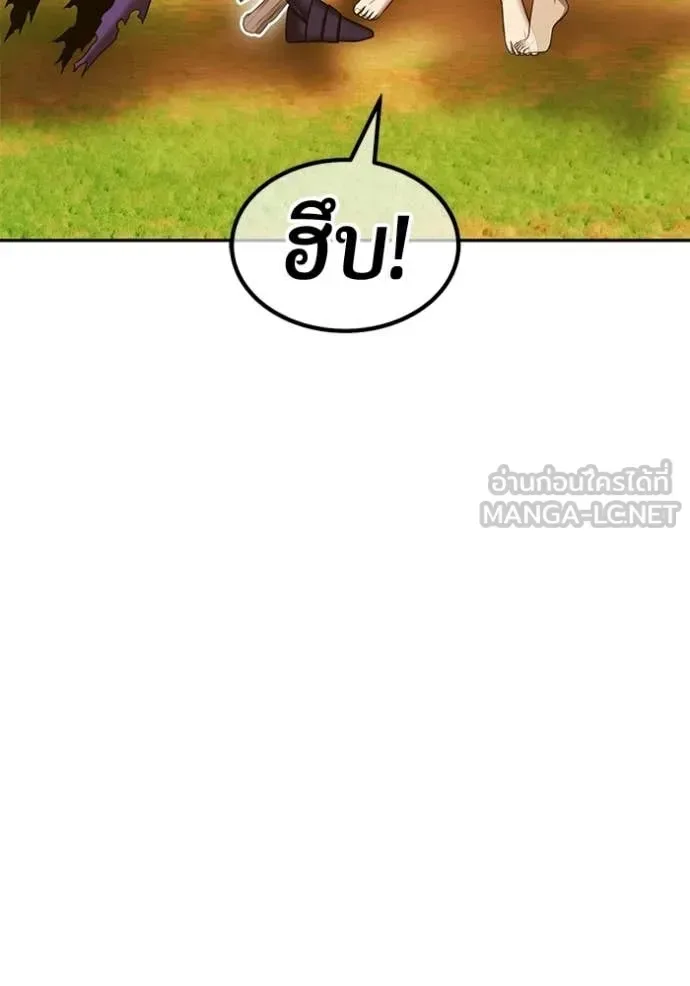 +99 Wooden Stick +99 ท่อนไม้พร้อมบวก ตอนที่ 175 หน้า 433