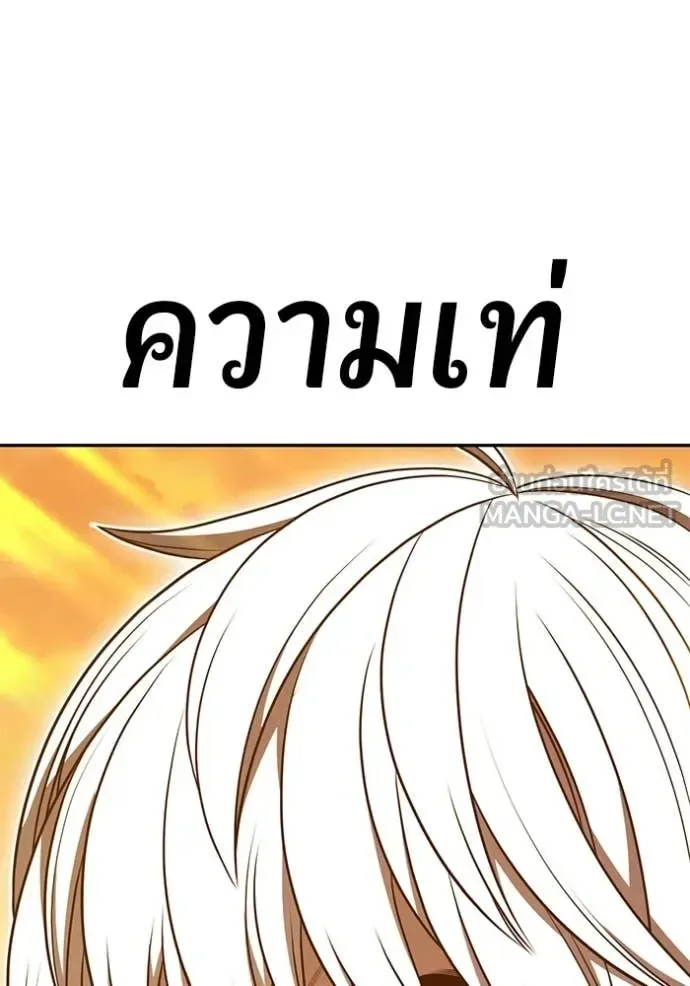 +99 Wooden Stick +99 ท่อนไม้พร้อมบวก ตอนที่ 175 หน้า 445