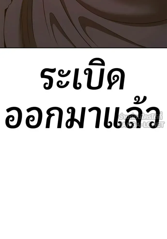 +99 Wooden Stick +99 ท่อนไม้พร้อมบวก ตอนที่ 175 หน้า 447
