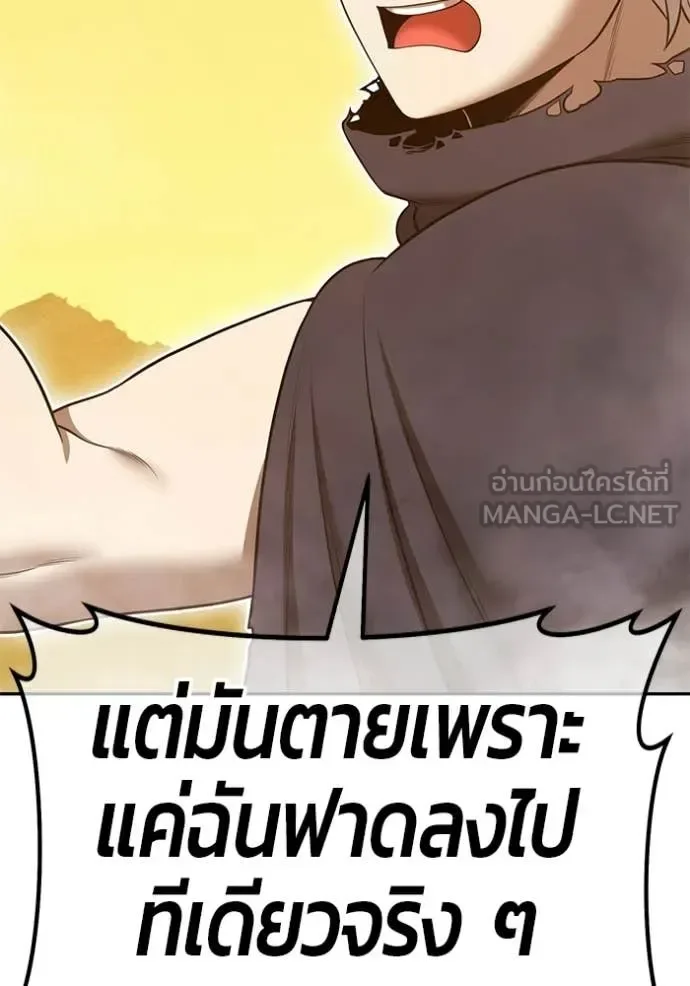 +99 Wooden Stick +99 ท่อนไม้พร้อมบวก ตอนที่ 175 หน้า 455