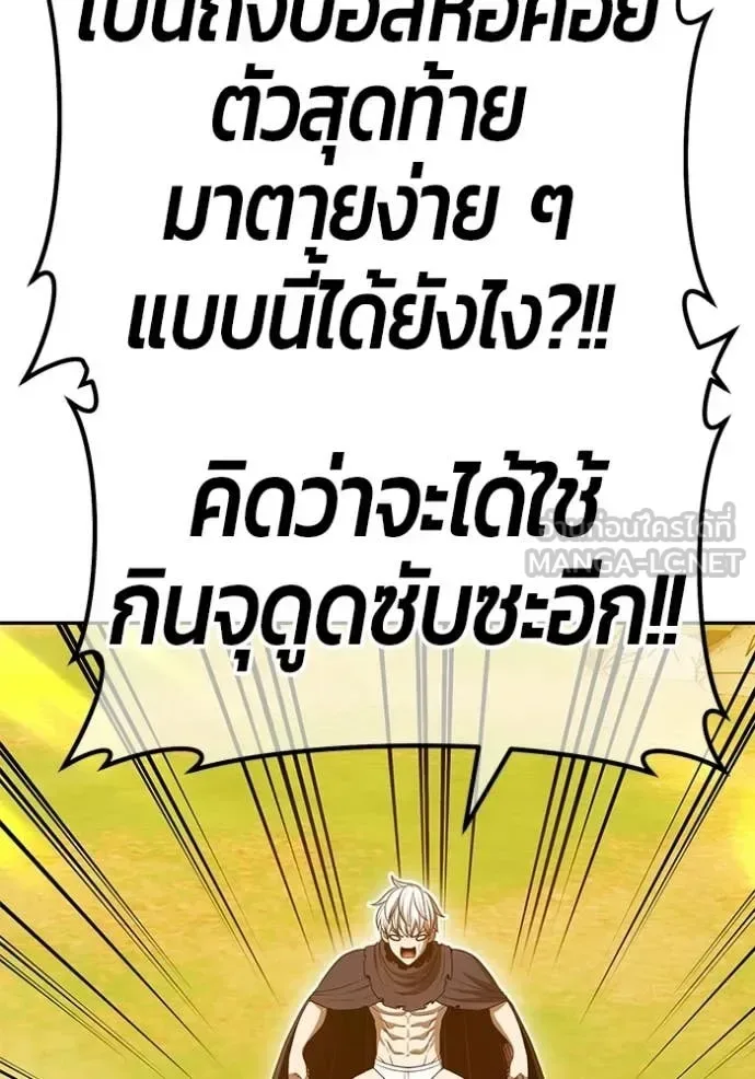 +99 Wooden Stick +99 ท่อนไม้พร้อมบวก ตอนที่ 175 หน้า 457