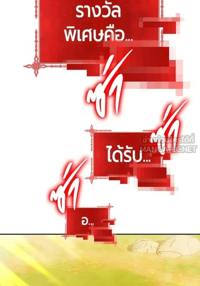 +99 Wooden Stick +99 ท่อนไม้พร้อมบวก ตอนที่ 175 หน้า 463