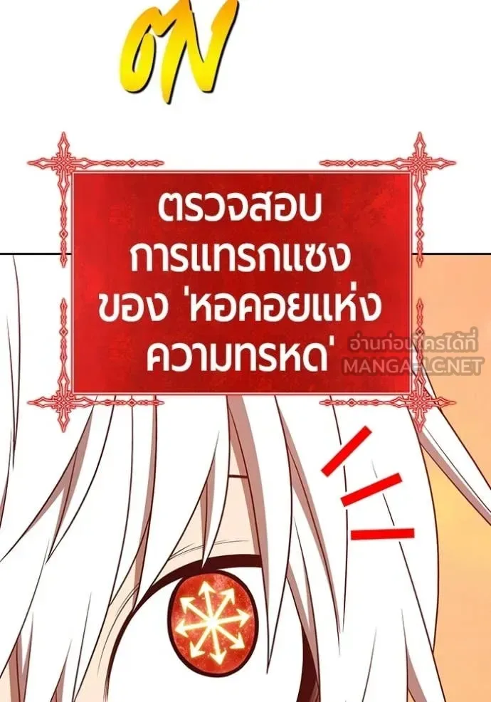 +99 Wooden Stick +99 ท่อนไม้พร้อมบวก ตอนที่ 175 หน้า 468