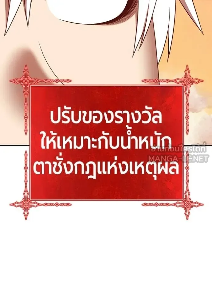 +99 Wooden Stick +99 ท่อนไม้พร้อมบวก ตอนที่ 175 หน้า 469