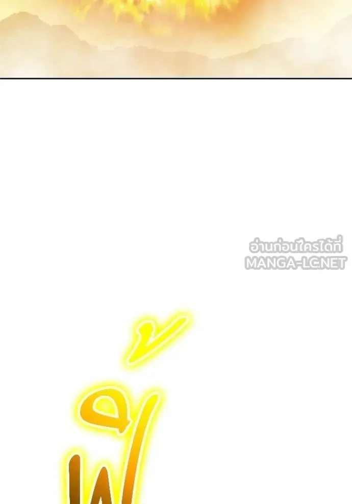 +99 Wooden Stick +99 ท่อนไม้พร้อมบวก ตอนที่ 175 หน้า 47