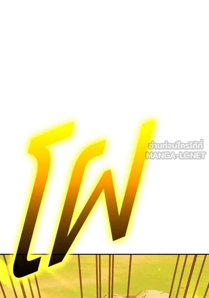 +99 Wooden Stick +99 ท่อนไม้พร้อมบวก ตอนที่ 175 หน้า 470