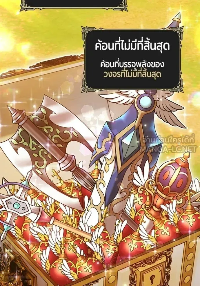 +99 Wooden Stick +99 ท่อนไม้พร้อมบวก ตอนที่ 175 หน้า 476