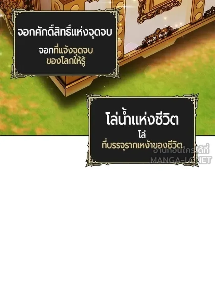 +99 Wooden Stick +99 ท่อนไม้พร้อมบวก ตอนที่ 175 หน้า 477