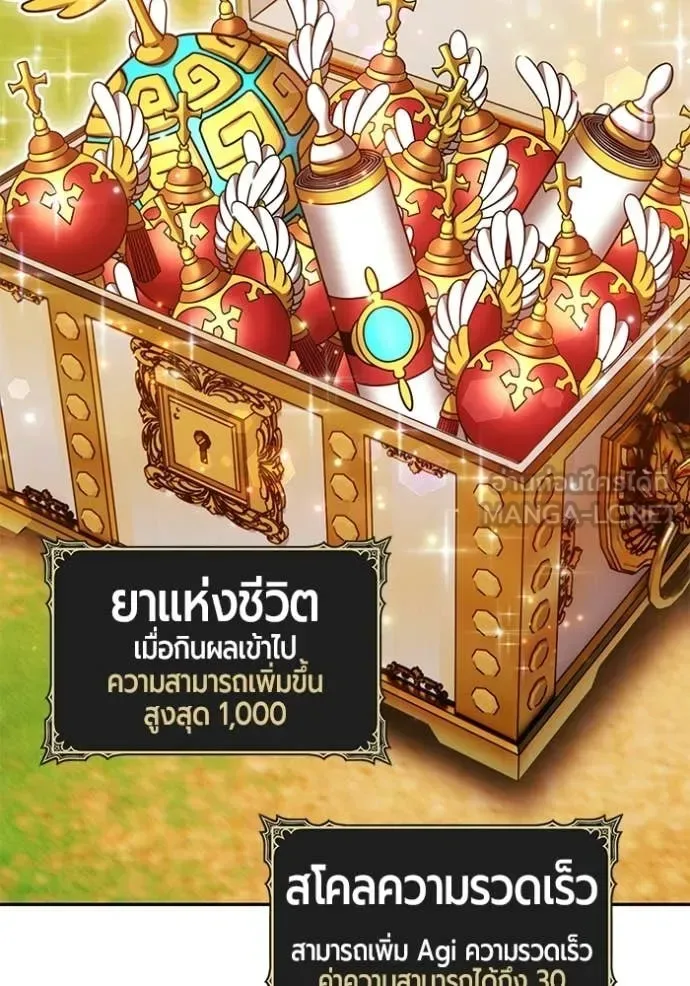+99 Wooden Stick +99 ท่อนไม้พร้อมบวก ตอนที่ 175 หน้า 479